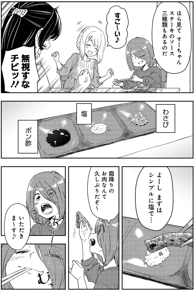 『いながらツーリズム １』 13-03.webp