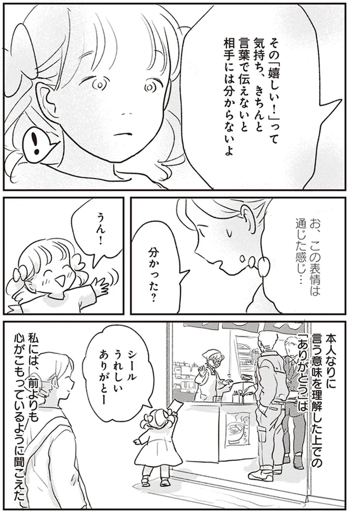 『「どんなときでも味方だよ」って伝えたい！　親子のコミュニケーション、試行錯誤中！』 4.png