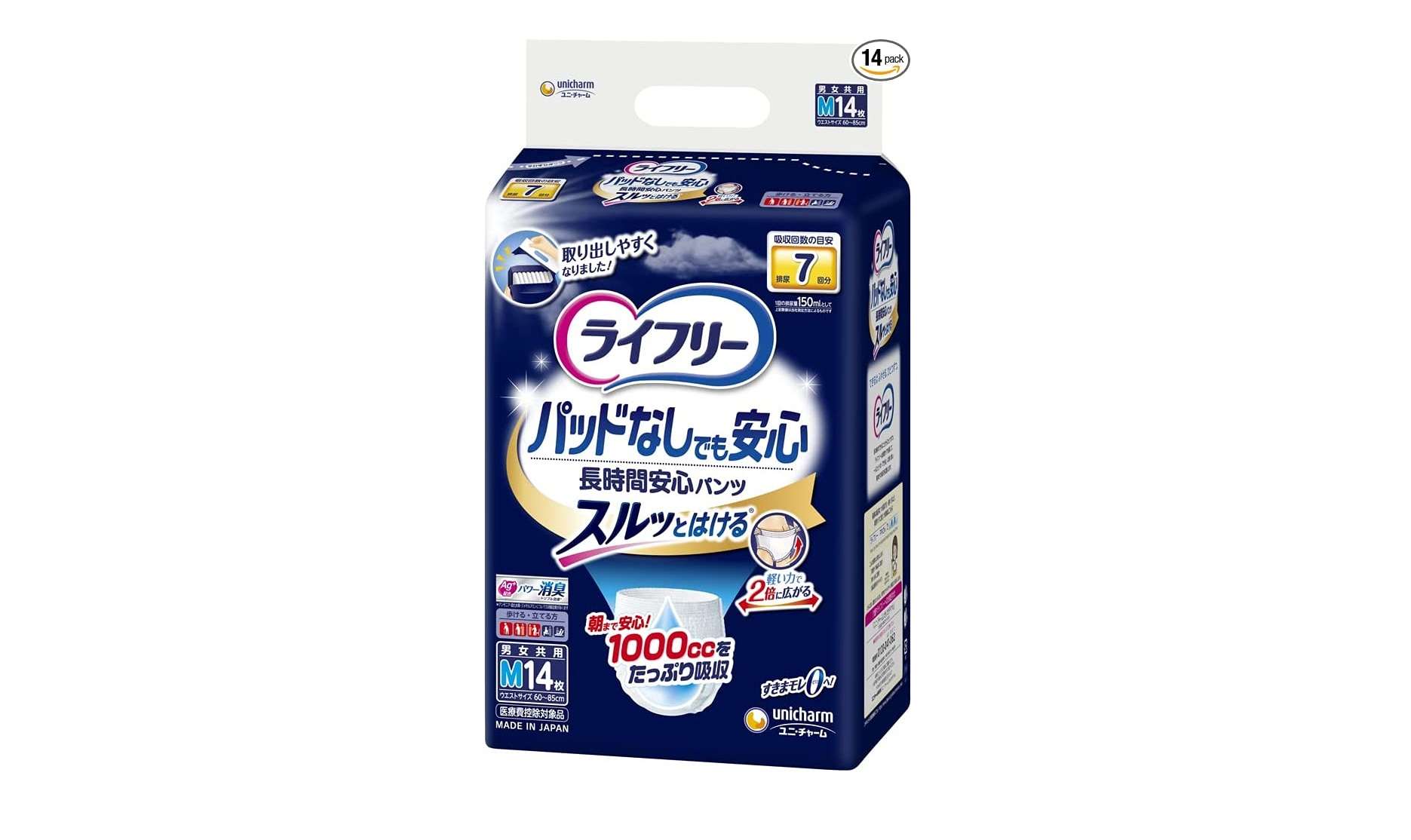 【アテント、ライフリーなど】大人用おむつが最大31％OFF！Amazonタイムセールでまとめ買い 71FgEcpptNL._AC_SY450_.jpg