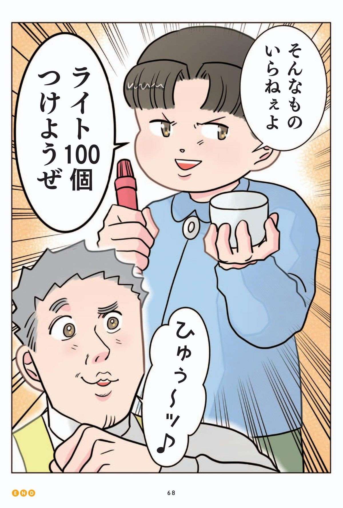 「え...怖...」園児が話す夢の話。どうする？って言われても...！／保育士でこ先生 12.jpg