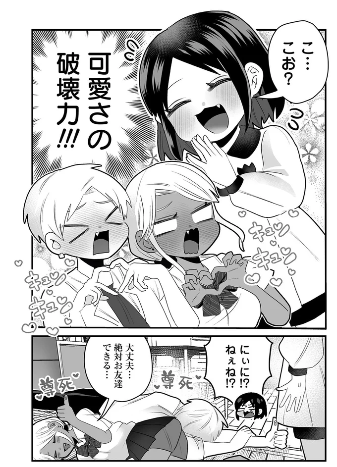 『我が妹のためならば』 16417298.webp