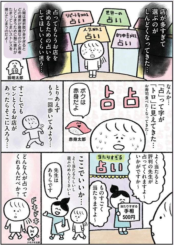 『生きるのがしんどい女が「幸せになれそうなこと」をやってみる話』 104.webp