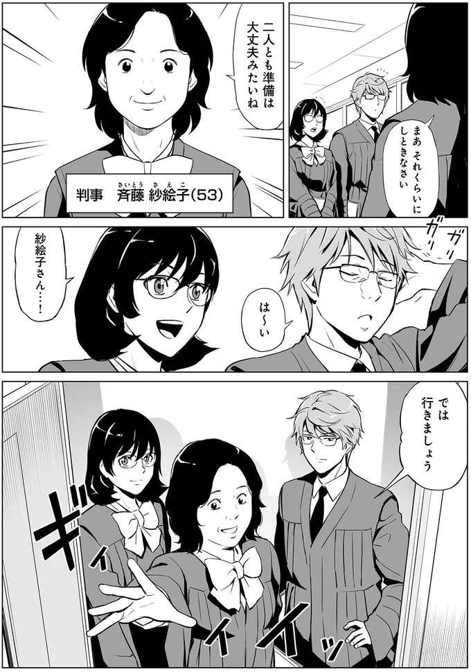 電車内のトラブルで暴行を受けた会社員が死亡。傷害致死で起訴された22歳被告の「言い分」／泣かせますね、裁判長 01-07.png