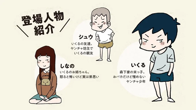 『しなのんちのいくる7』 11.webp