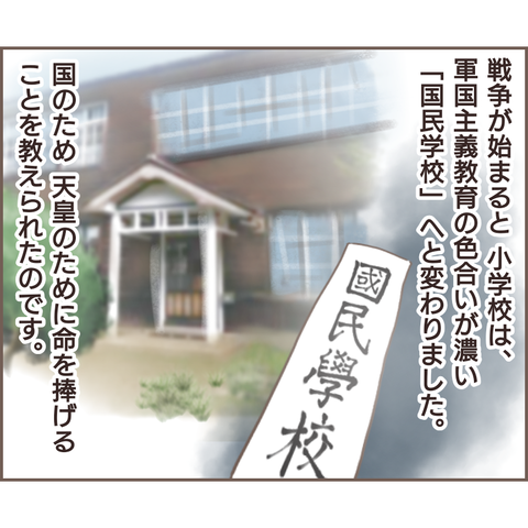 「早く働け！」戦争が始まり、子どもは労働力に／親に捨てられた私が日本一幸せなおばあちゃんになった話 eece6952-s.png