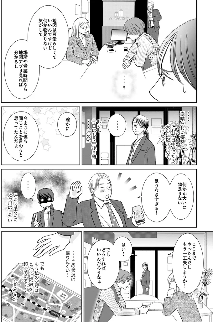 スーパーは閉店...絶望した私を救った半年前の奇跡の買い物／晩酌の流儀 92.png