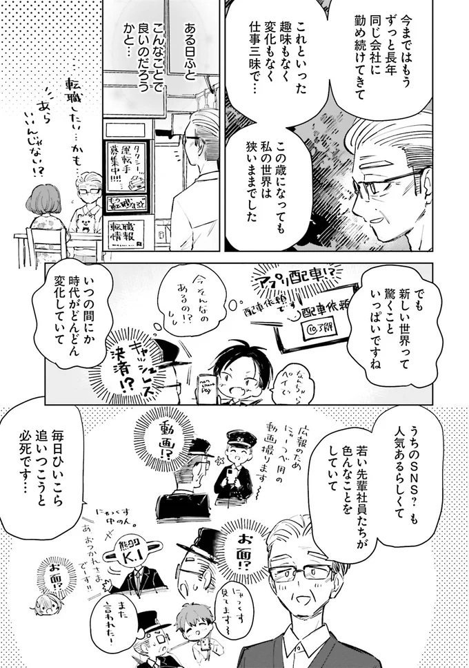 『のら旅。 好きある所に道はある』 10-04.webp