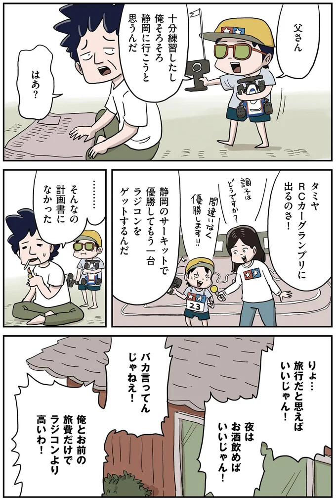 『しなのんちのいくる1〜5』 207.png