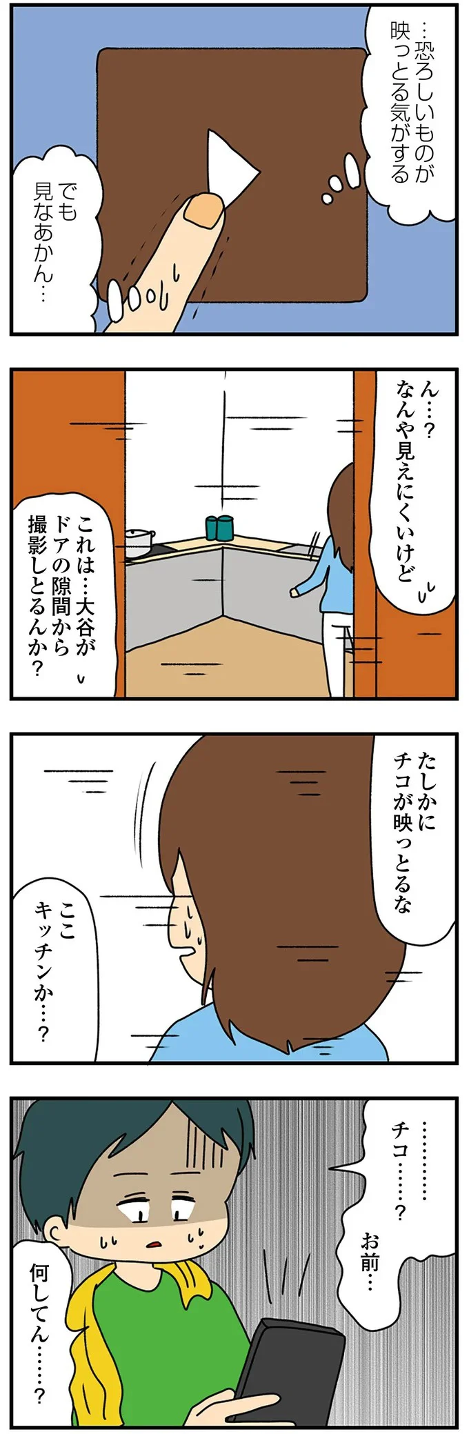 『欲しがるあの子を止められない』 127.png