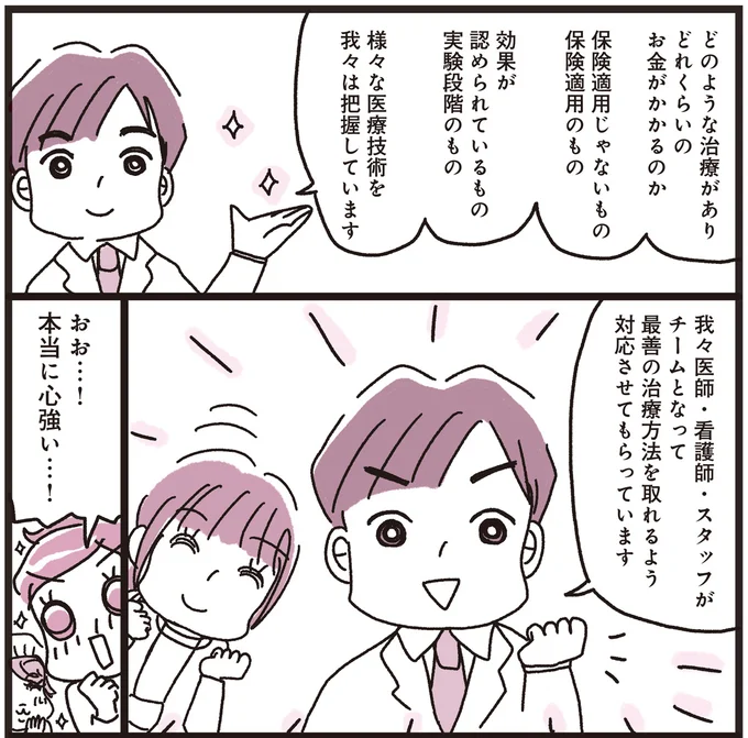 『乳がんにまつわるお金の話』 06-04.png
