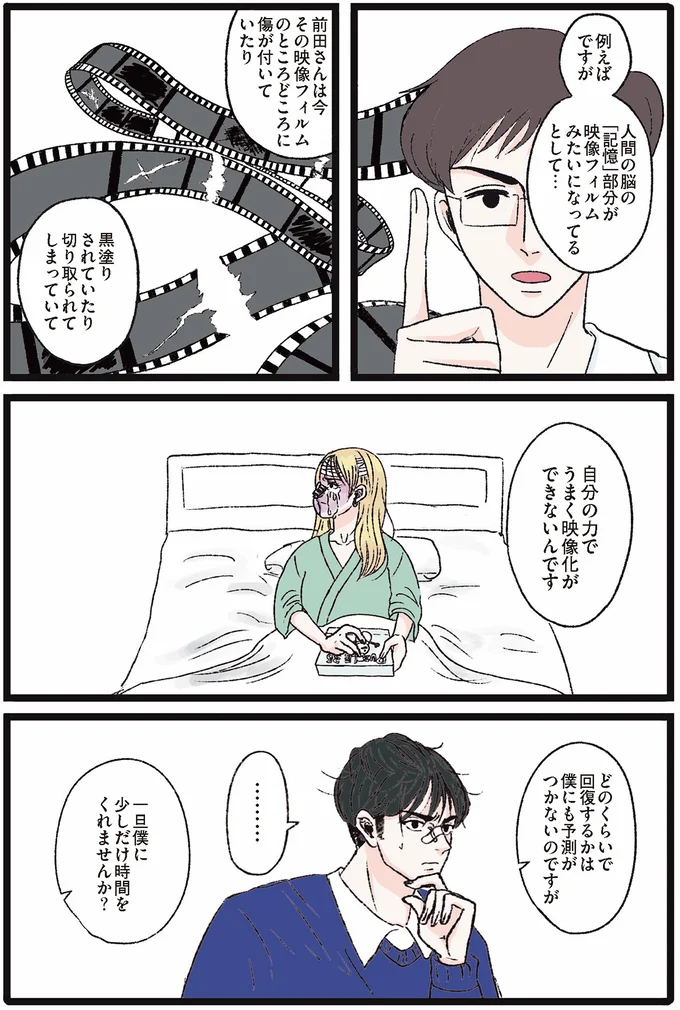 『メンヘラ製造機だった私が鼻にフォークを刺された話』 06-02.png