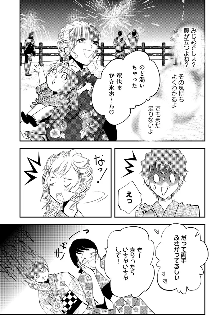 『チンカルボー』 13-01.webp
