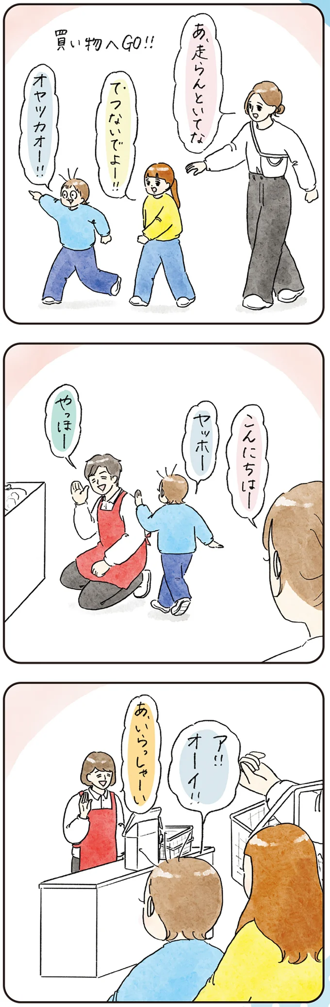 『わが家のネタ帳 コントすぎる姉弟の日常』 15-05.png