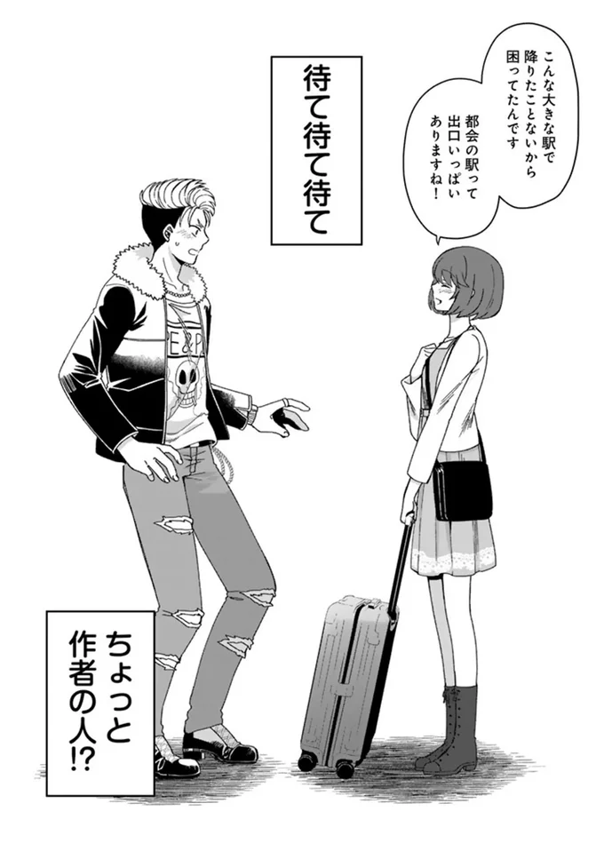 いつも通りヒロインの女の子をナンパしたら...あれ？ 意外な展開が!?／ナンパモブがお仕事です 16329722.webp