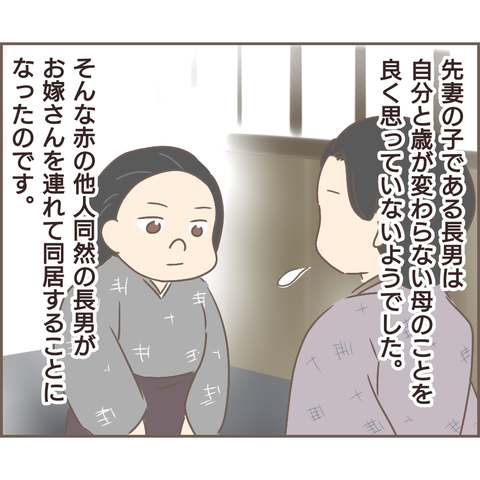 『親に捨てられた私が日本一幸せなおばあちゃんになった話』／ゆっぺ 13.png