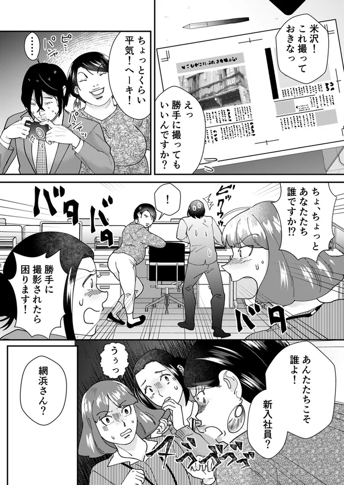 『ワタシってサバサバしてるから』 17-08.webp