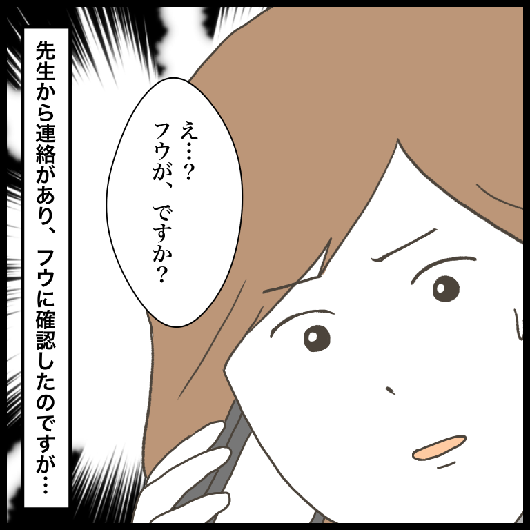 娘がクラスメイトに「唾を吐いた」!? 耳を疑う事件の真相は／ 娘をいじめるあの子は笑う（8） 無題5793_20230630220608.png