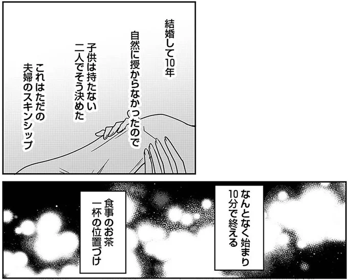 「私のおかげでラクできていいわよね」。介護ストレスをぶつけてくる義姉／寂しさにつける薬はありますか? 14252327.webp
