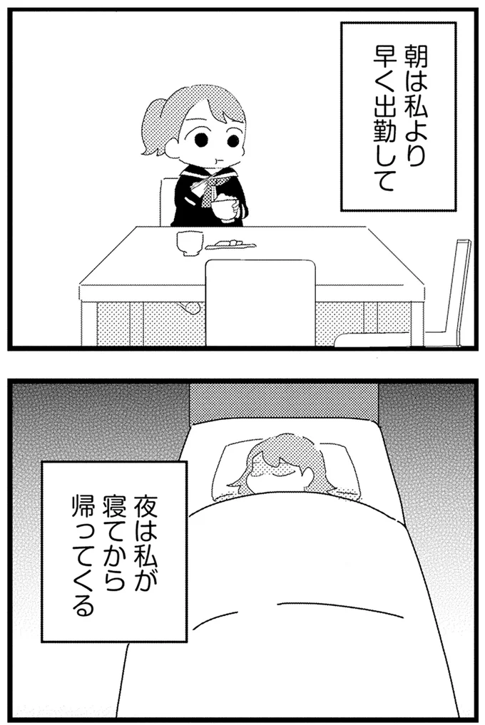 『母親に捨てられて残された子どもの話』 02-02.webp