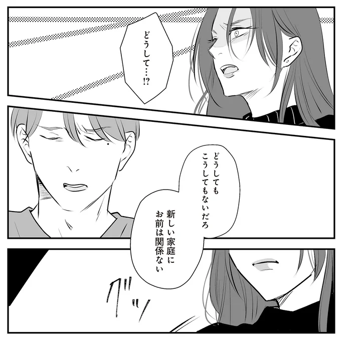 『バイバイ！クソ旦那1〜3』 11-02.png