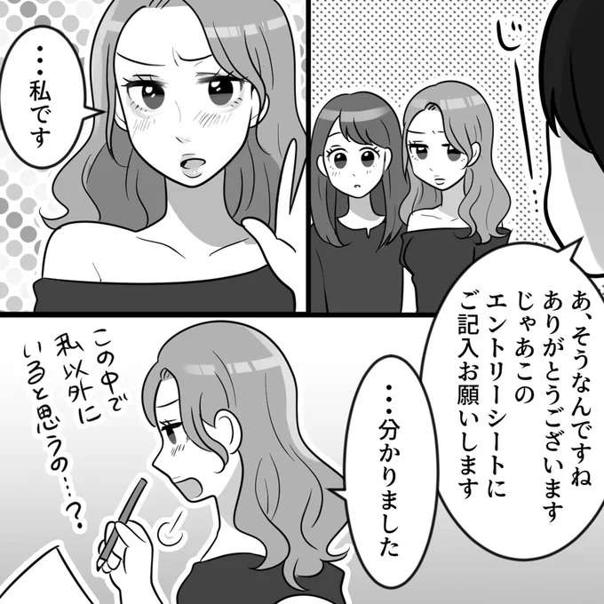 「去年のグランプリ大したことない」ミスコンに参加するマウント女子。そんな服装で写真を...？／ブルべマウント女の転落 burube13_7.jpeg