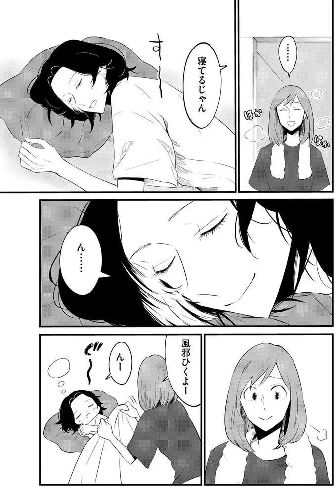 一晩を一緒に過ごした謎のイケメン。朝食を食べたら颯爽と...／ヒモメシ 15521705.webp