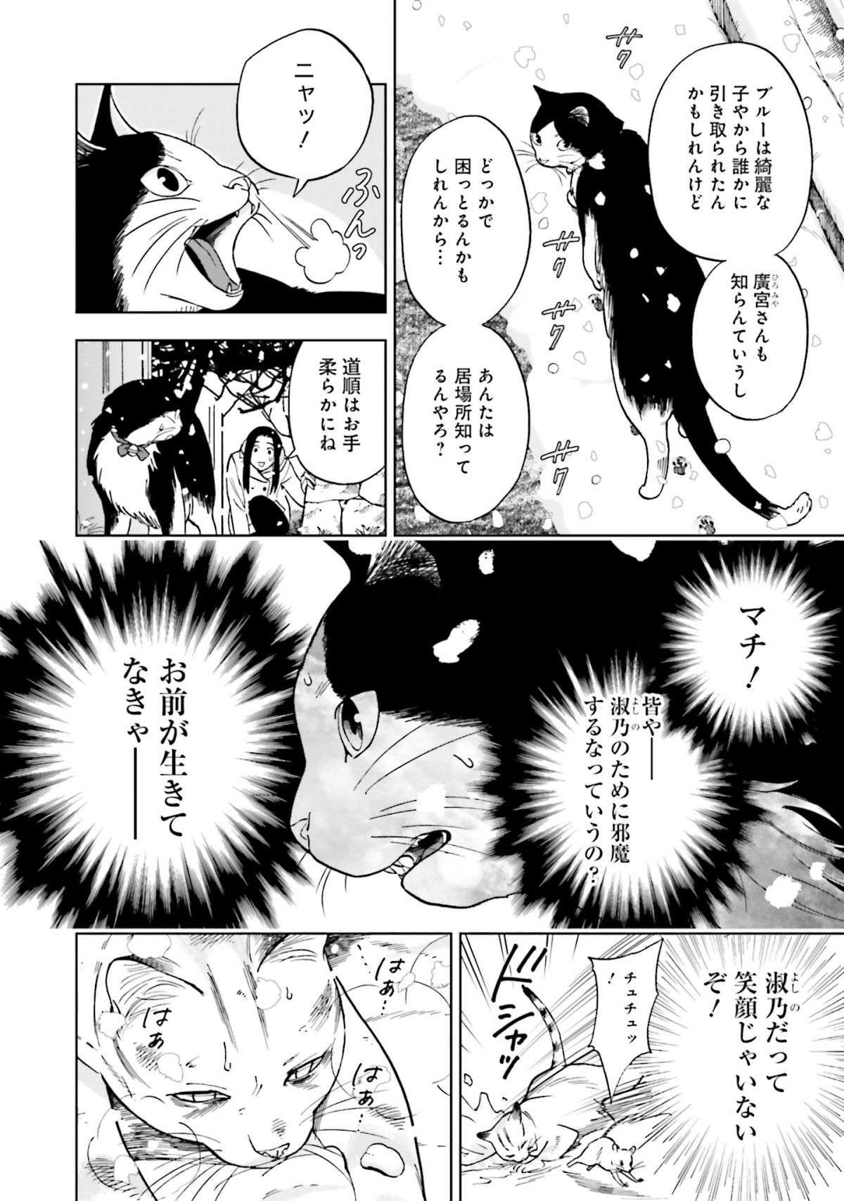 「オ...レにかま...うな...」人間に頼らないと決めたノラ猫は衰弱して...／ゴジュッセンチの一生 3 13.jpg