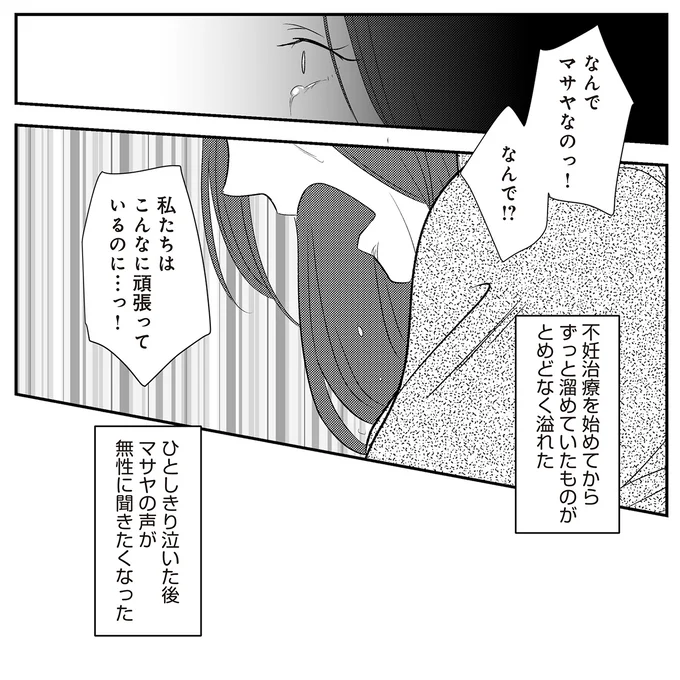 『バイバイ！クソ旦那1〜3』 21-02.png