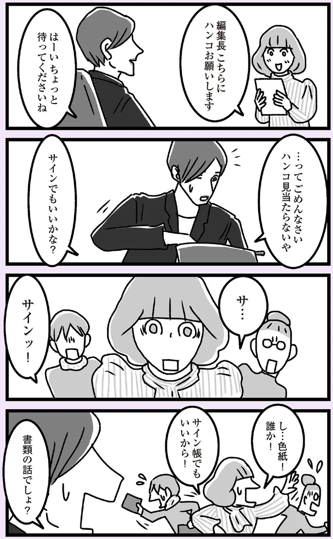 「これはお義母さんが...」そう言った「嫁」の顔が曇った理由は?/推し嫁ルンバ 09-01.png