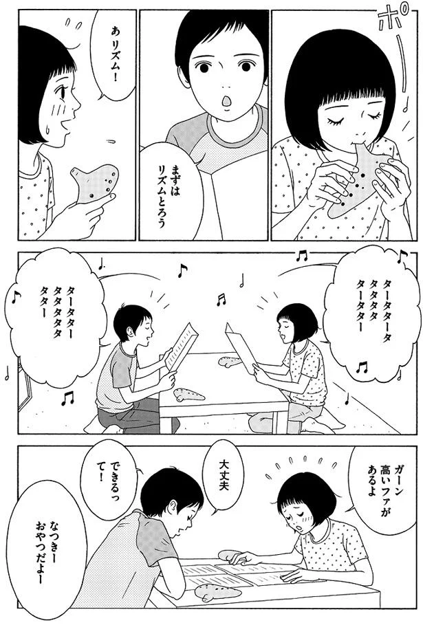 『女の子がいる場所は』 02-05.png