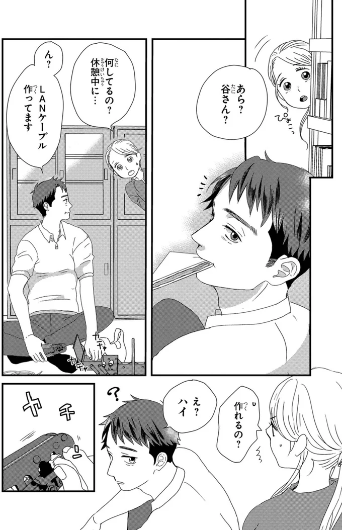 「月3件まで無料です！」先輩社員の気遣いがうれしくて／配信者・ハケンOLと手芸屋メロ1 53.webp