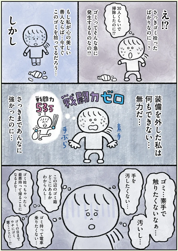 『生きるのがしんどい女が「幸せになれそうなこと」をやってみる話』 73.webp