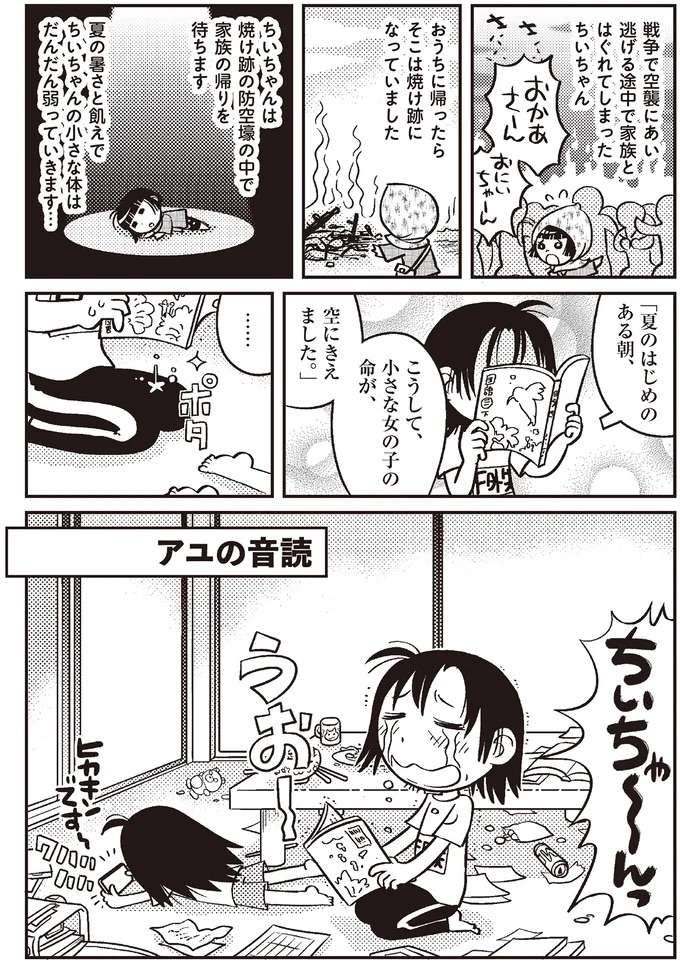 小3の娘に宿題を習慣づけるには!? 55歳で父親になった漫画家がとった作戦/父娘ぐらし それから sorekara1_1.jpeg