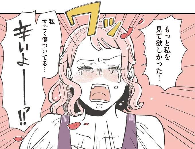 悲劇のヒロインになりきって号泣した失恋女性。心と向き合った後に起こったこと／自分ミュージアムへようこそ