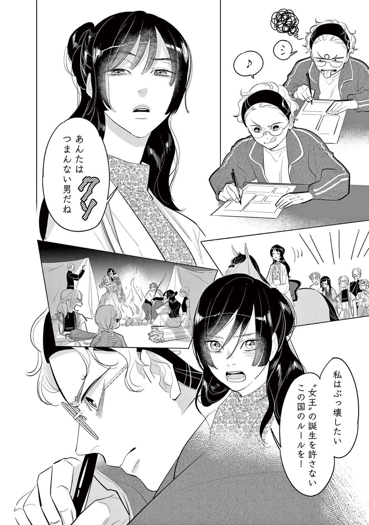 「恋愛モノ以外の少女漫画」が描きたい作家。そこで編集者が質問したことは...／君がまた描きだす線 kimigamata5_7.jpg