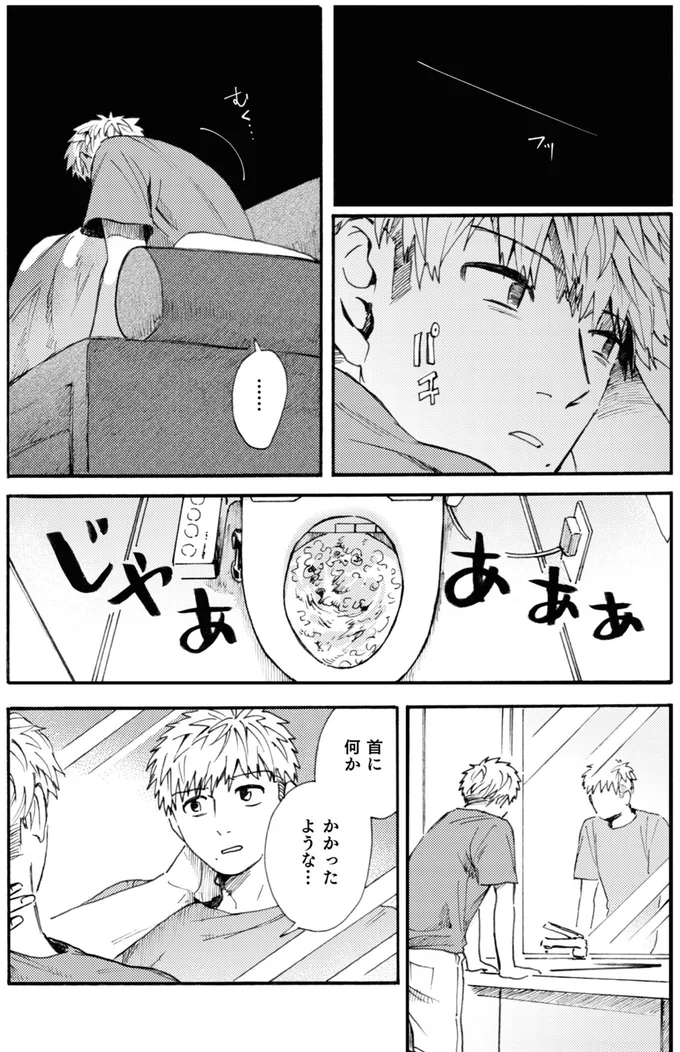 『禍話 SNSで伝播する令和怪談,禍話 弐 SNSで伝播する令和怪談』 10-03.png