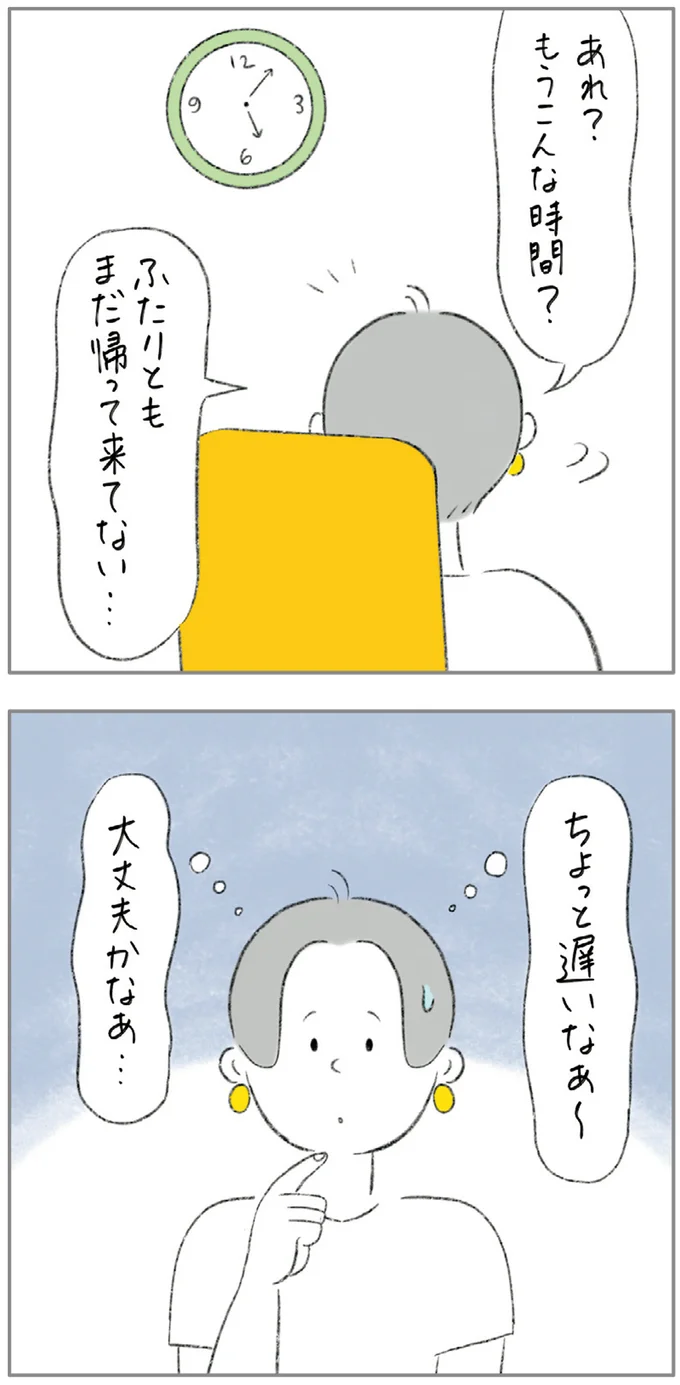 『ターとアグのしあわせ日和 元ノラ猫と元保護犬、ふたりは親友』 01-05.png