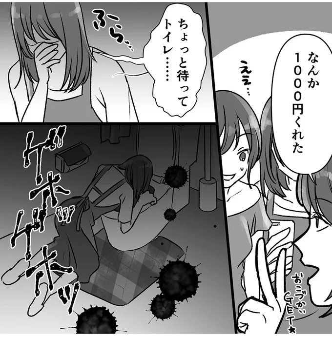 『このエロ裏アカ、パパだよ　娘はすべて知っていた』 52.webp