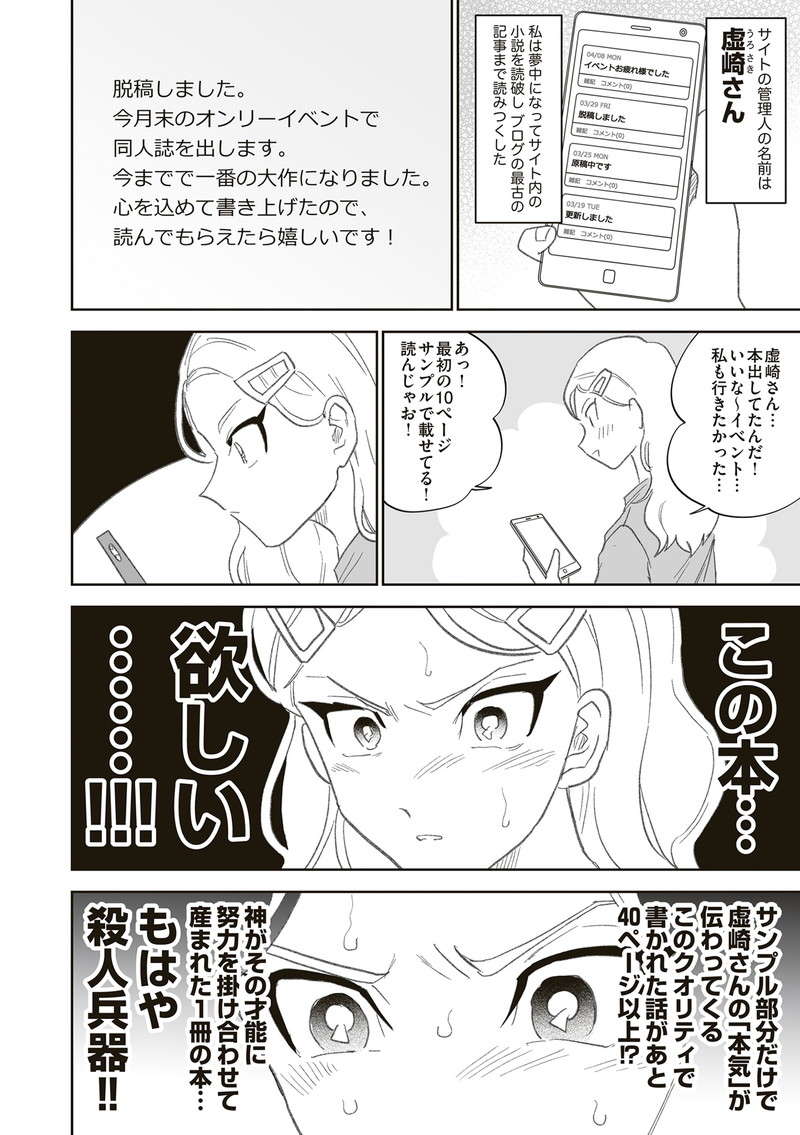 同人 誌 ネット