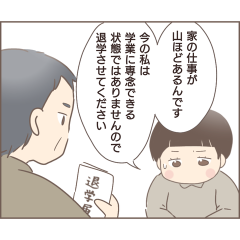 『親に捨てられた私が日本一幸せなおばあちゃんになった話』／ゆっぺ 13.png