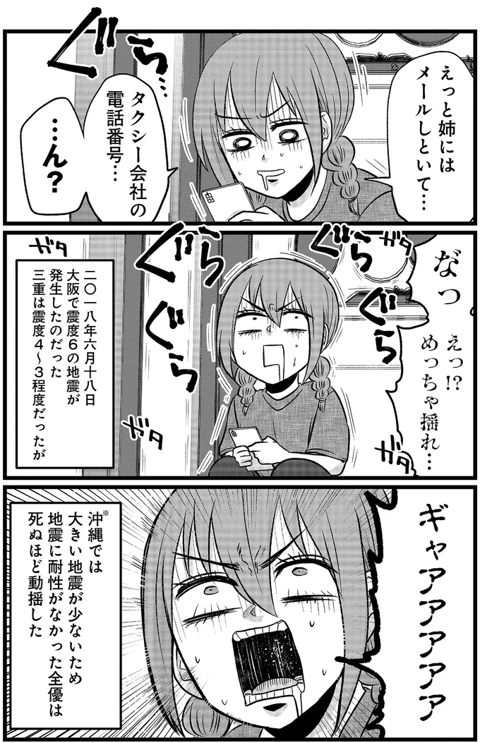 『腸よ鼻よ6〜10』 41-02.png