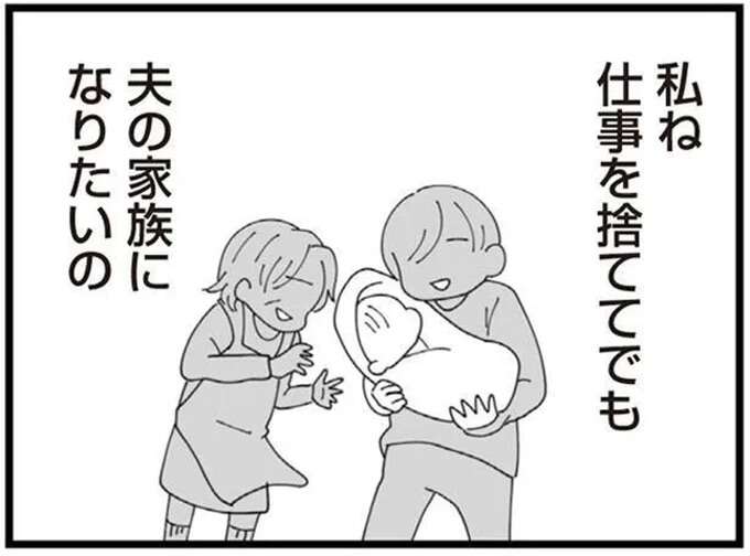 義母の圧に負け、震える手で出した退職願。泣くほど悲しかった妻に待っていた「稼業の手伝い」は...／長男の嫁ってなんなの？