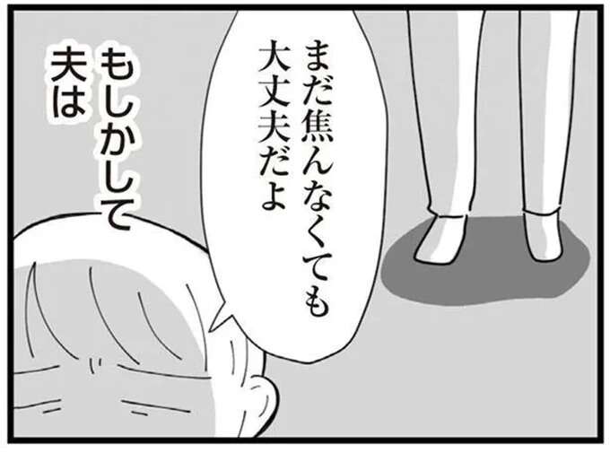教えてないのに「不妊治療の日」を知っている義母。医師からも強い口調で責められるが、夫は...／長男の嫁ってなんなの？