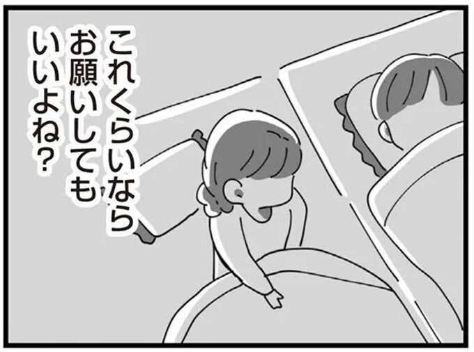 「不妊の嫁」聞こえるように陰口を言う義母。夫に愚痴を言ってもどうせ...／長男の嫁ってなんなの？