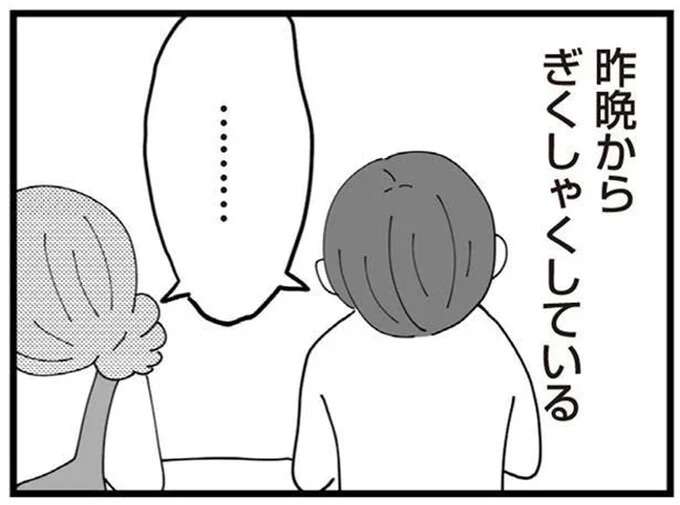 「男ってずるいなぁ」病院に行くのも、夜に誘うのも私。募る夫への不満／長男の嫁ってなんなの？