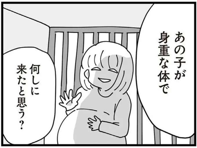 「バカにされてるって気づかないの？」出産間近の義妹が帰省すると、義母は怒りをむき出しに／長男の嫁ってなんなの？