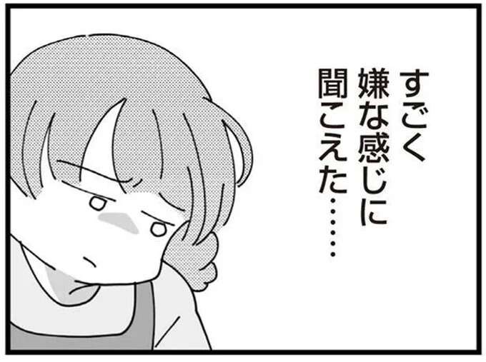 「頑張りすぎないでね」妊娠中の義妹の言葉がすごく嫌な感じに聞こえて／長男の嫁ってなんなの？