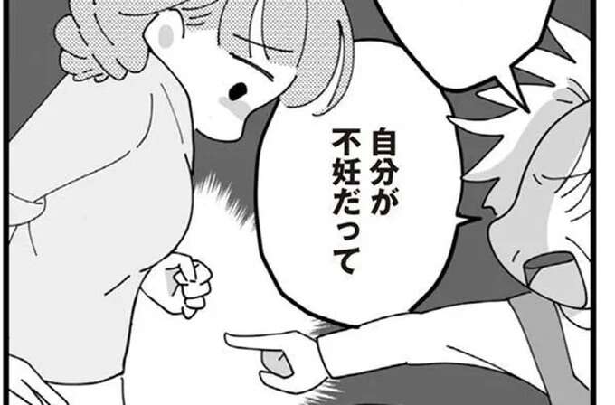 「不妊だって自覚ある？」異様な形相でわめきちらす義母。仕事を辞めて不妊治療に専念しろって...え？／長男の嫁ってなんなの？