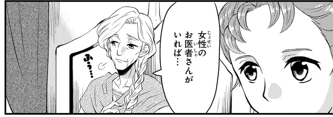 治療をためらい手遅れに。女性の医師なら救えた命がある？／世界で初めての女性医師エリザベス・ブラックウェル