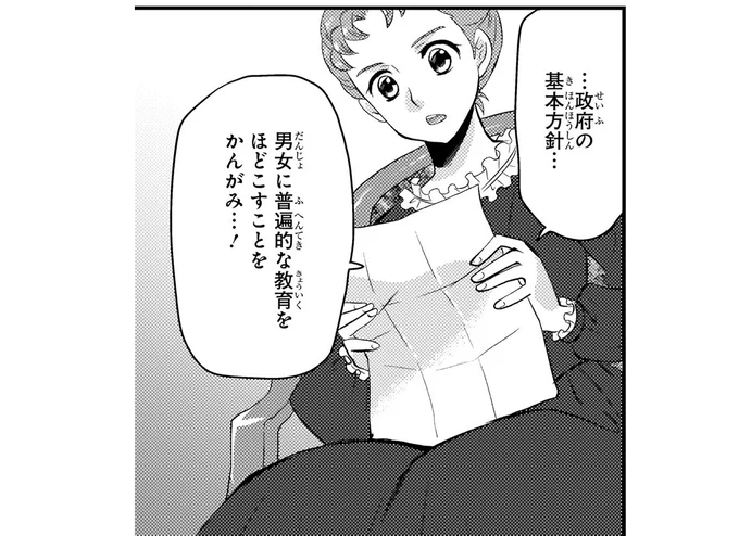 医師になる！ あきらめないエリザベスに届いた希望の手紙／世界で初めての女性医師エリザベス・ブラックウェル